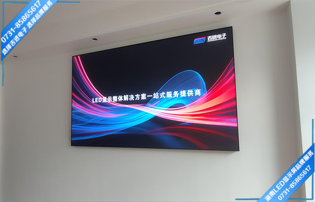 衡陽衡東縣某教育單位會議室LED顯示屏.jpg