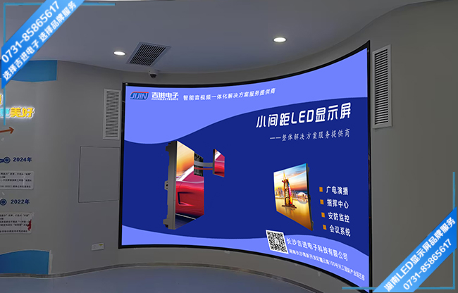 岳陽岳陽樓區某政務中心接待大廳柔性LED顯示屏.jpg