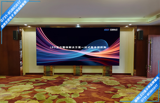 長沙寧鄉縣白若鋪某學校報告廳LED顯示屏.jpg