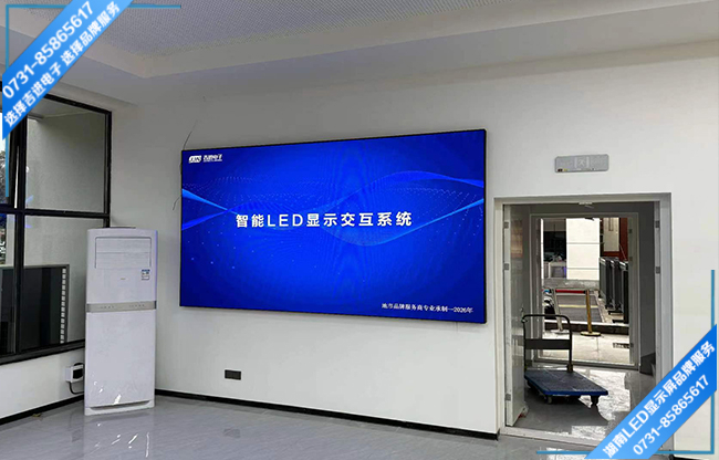 岳陽(yáng)某中學(xué)智能會(huì)議室LED顯示屏