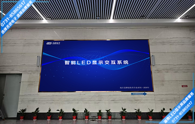 長沙寧鄉藍月谷工業園大廳LED顯示屏.jpg