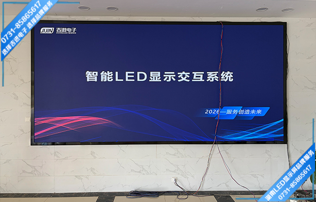 永州寧遠縣某企業政務大廳P2間距LED顯示屏