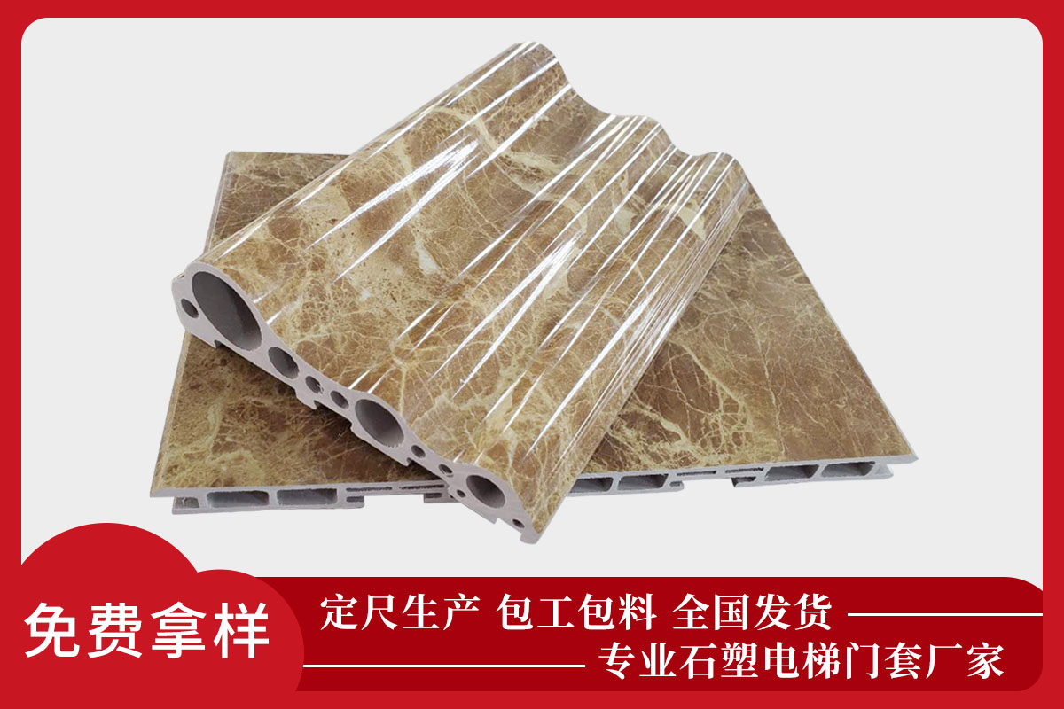 石塑電梯門(mén)套