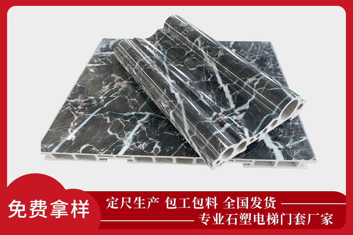 石塑電梯門(mén)套