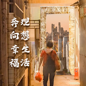 城中村改造，首選石塑電梯門(mén)套